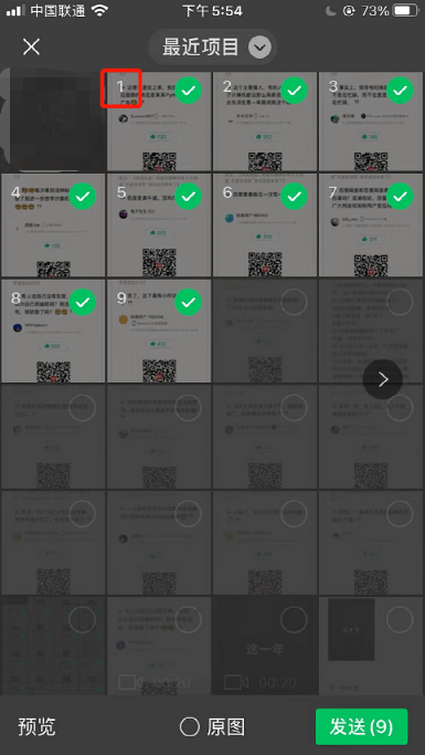 微信又更新，朋友圈突破9张图片限制这招想不到！