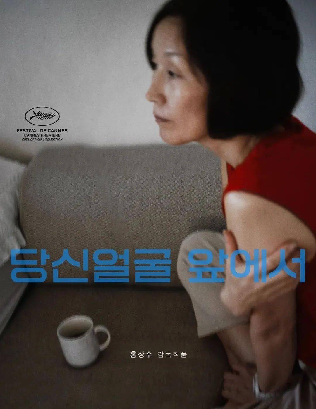 他对死亡的咏叹:两个世界,两种恩典_洪常秀_电影节_结构