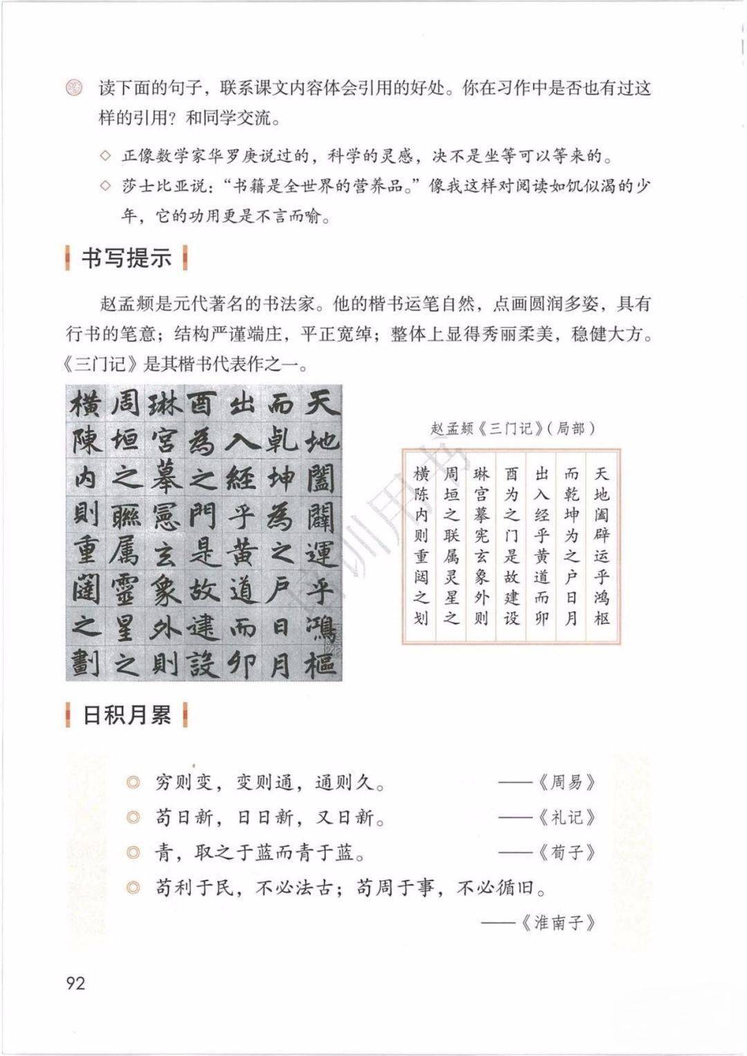 预习 | 部编六下语文必背课文汇总，附教材原文，请收藏