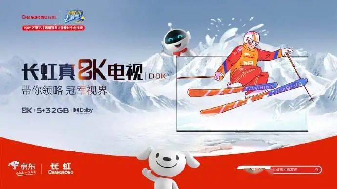 据四川长虹相关负责人介绍,以往长虹通常用签约球队的方式参与到赛事