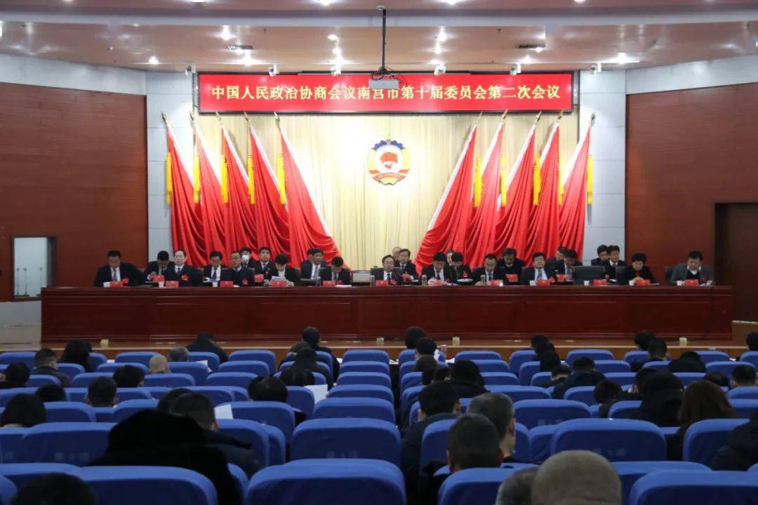 聚焦两会政协南宫市第十届委员会第二次会议胜利开幕