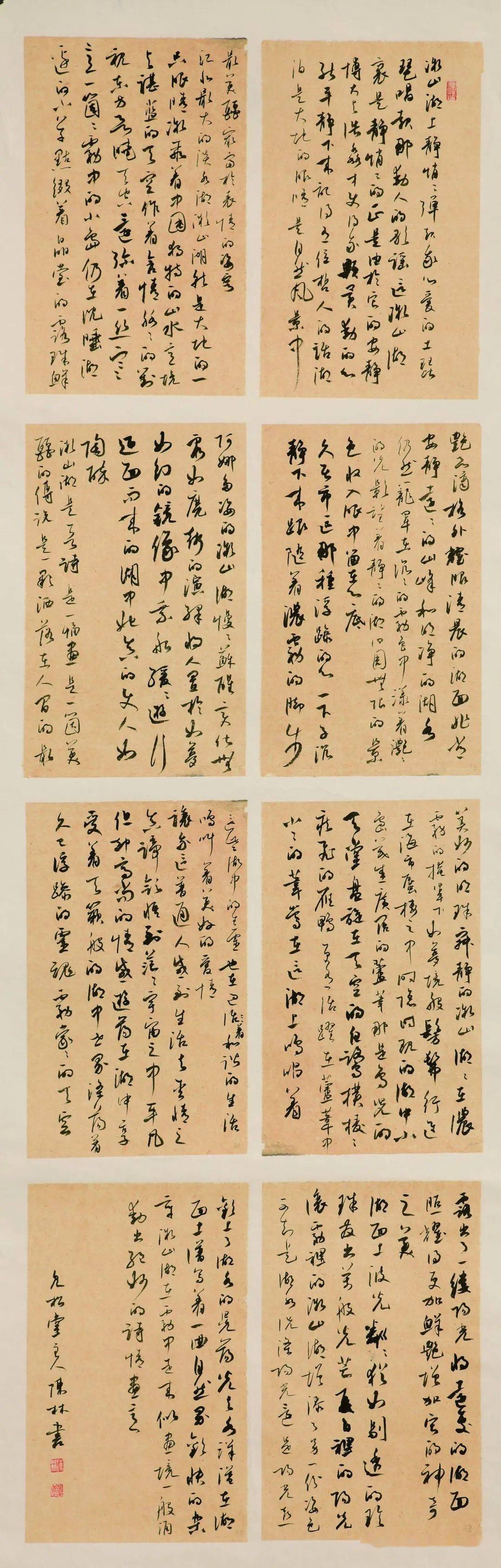 微山湖獎全國書法精品展作品高清圖