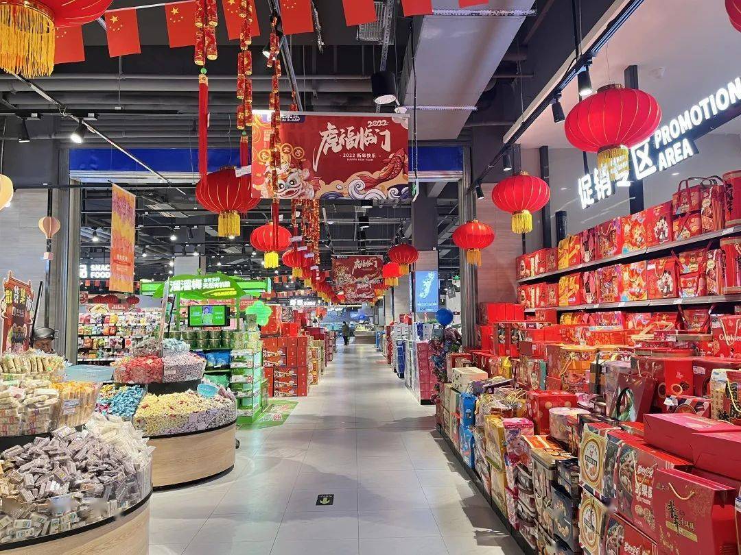 井研超市年货多春节年味浓