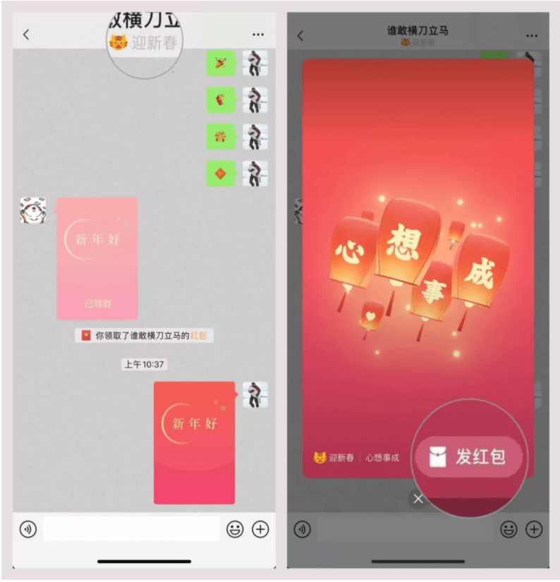 微信“拜年红包”升级！这样操作有小老虎头像，8.88元就能显示“一夜暴富”