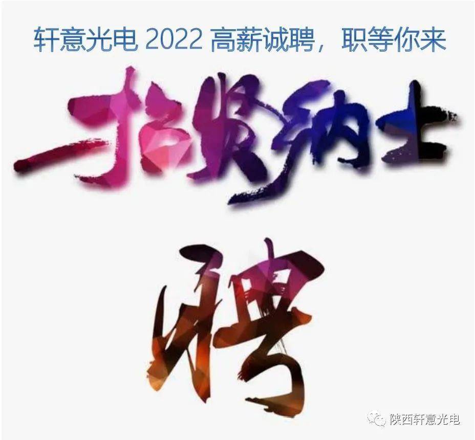 招聘信息_员工_安康_生产