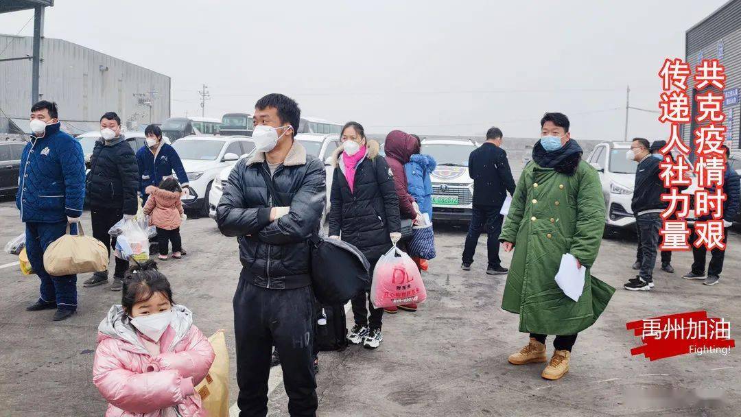 禹州市人社局疫無反顧守護隔離群眾回家路