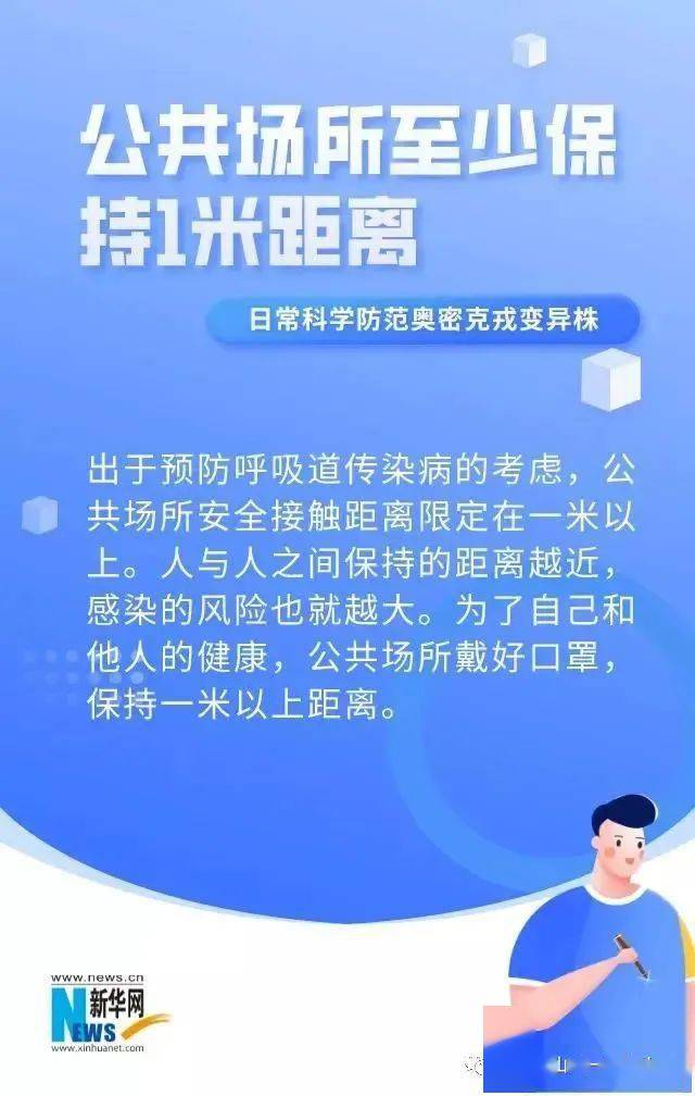 快乐过寒假,安全不放假——山水一鸣幼儿园寒假安全小贴士_防控_疫情