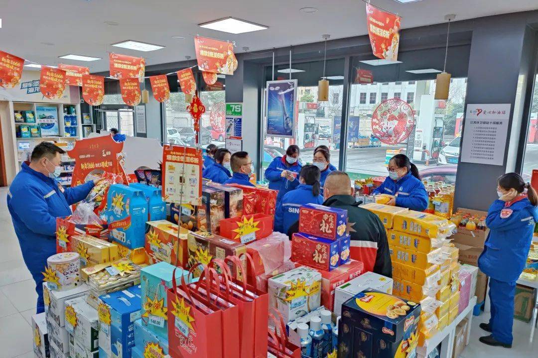 常州石油分公司城西片区举行员工内购会