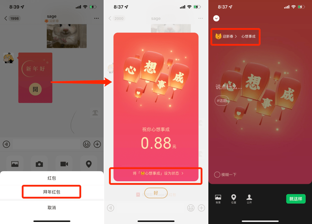 微信春节前更新来了！昵称旁带小老虎，朋友圈可选 20 张照片