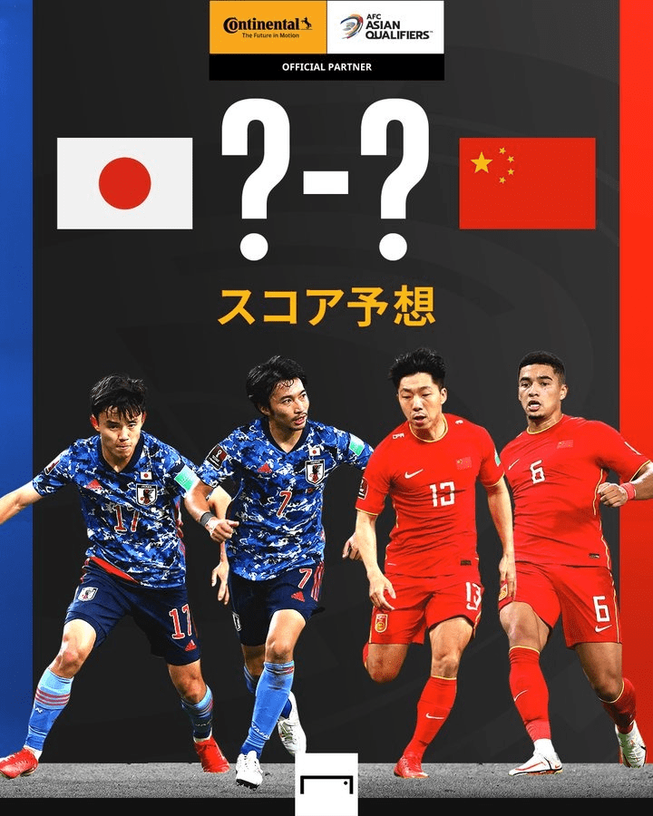 大家觉得国足对战日本会不会赢呢英语[国足对日本能赢吗]