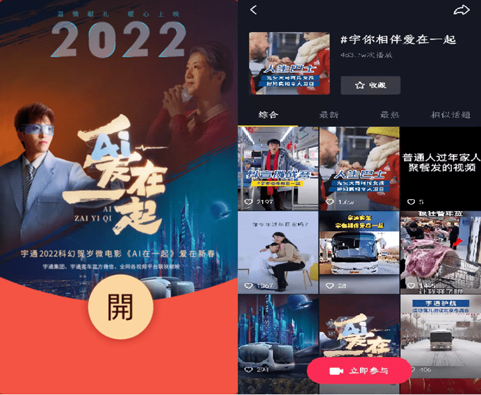 科技感拉满，宇通客车借势元宇宙开辟制造业品牌新通路