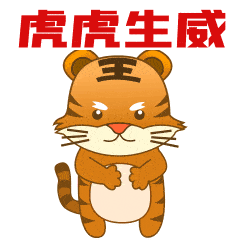 封面|限量虎年红包封面开抢！