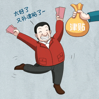 新年第1个月养老金迎来八大变化不了解就吃亏