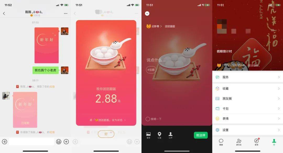 【生活】微信更新：朋友圈可发20张照片 ID后可点亮限定小老虎