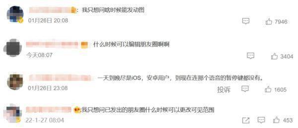 微信发朋友圈有变化了！