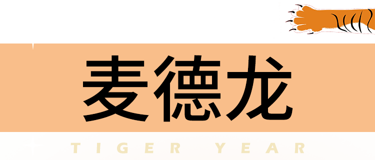 种类|这些年货采购地已备好，坚果、糕点、零食、熟食赶紧囤起来吧！