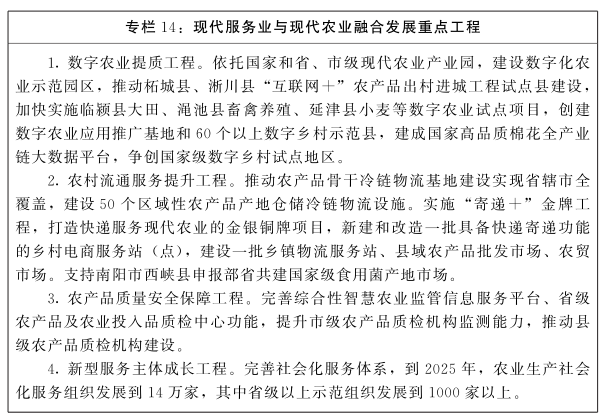 河南省政府重磅發文！到2025年，規上制造業增加值年均增長7％左右 科技 第36張