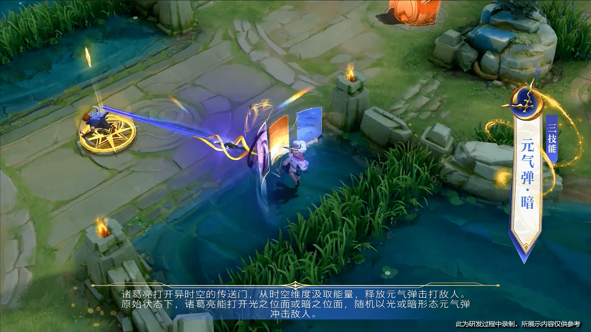 王者荣耀:诸葛亮荣耀典藏皮肤特效曝光,大招四种特效随机呈现