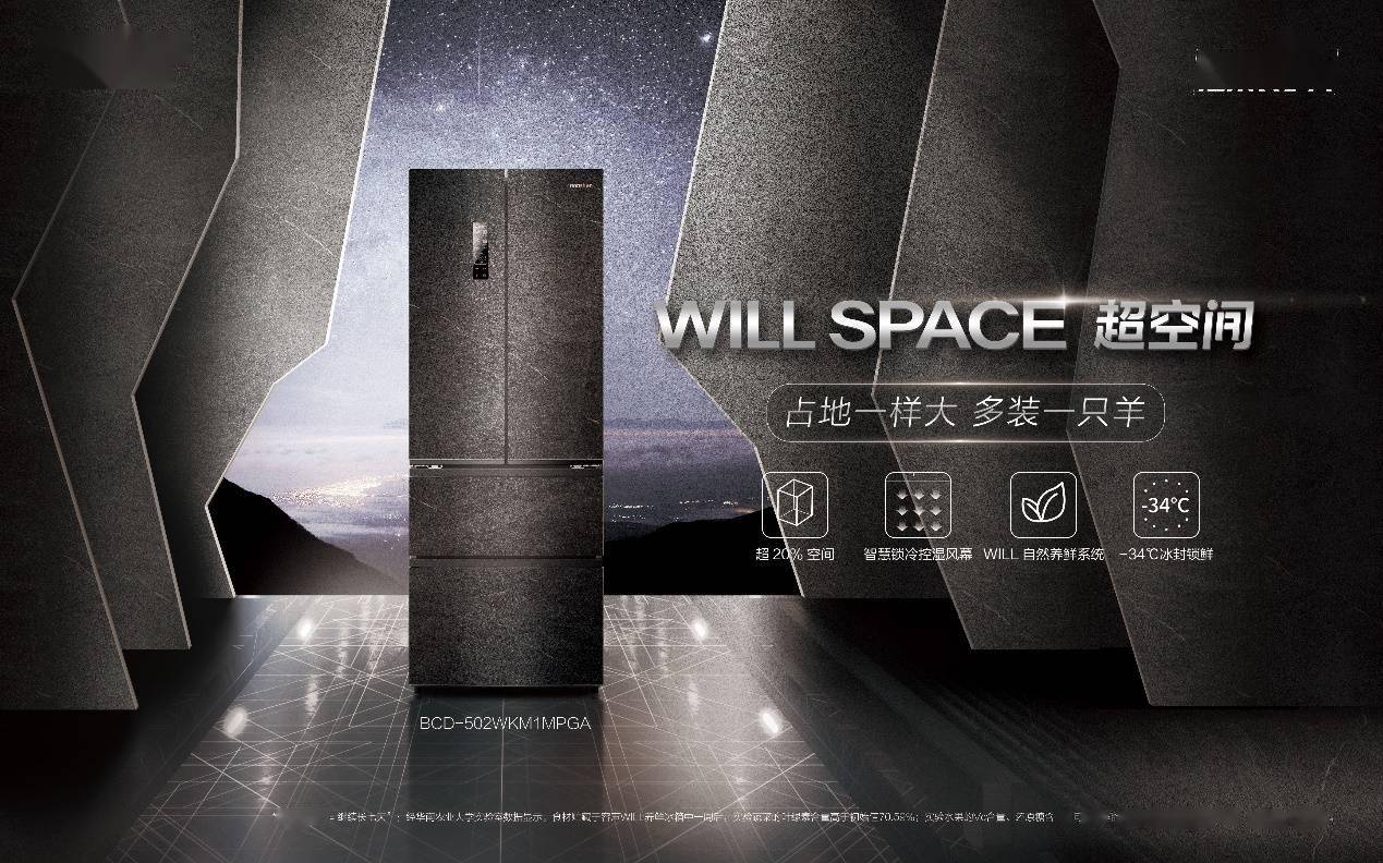 容声冰箱带来年货盛宴 让健康与爱抢“鲜”回家-家电圈官网