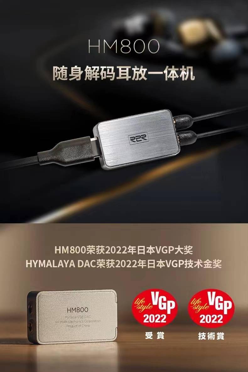 电阻|HIFIMAN 发布 HM800 R2R 架构解码耳放：自带耳机线，1799 元