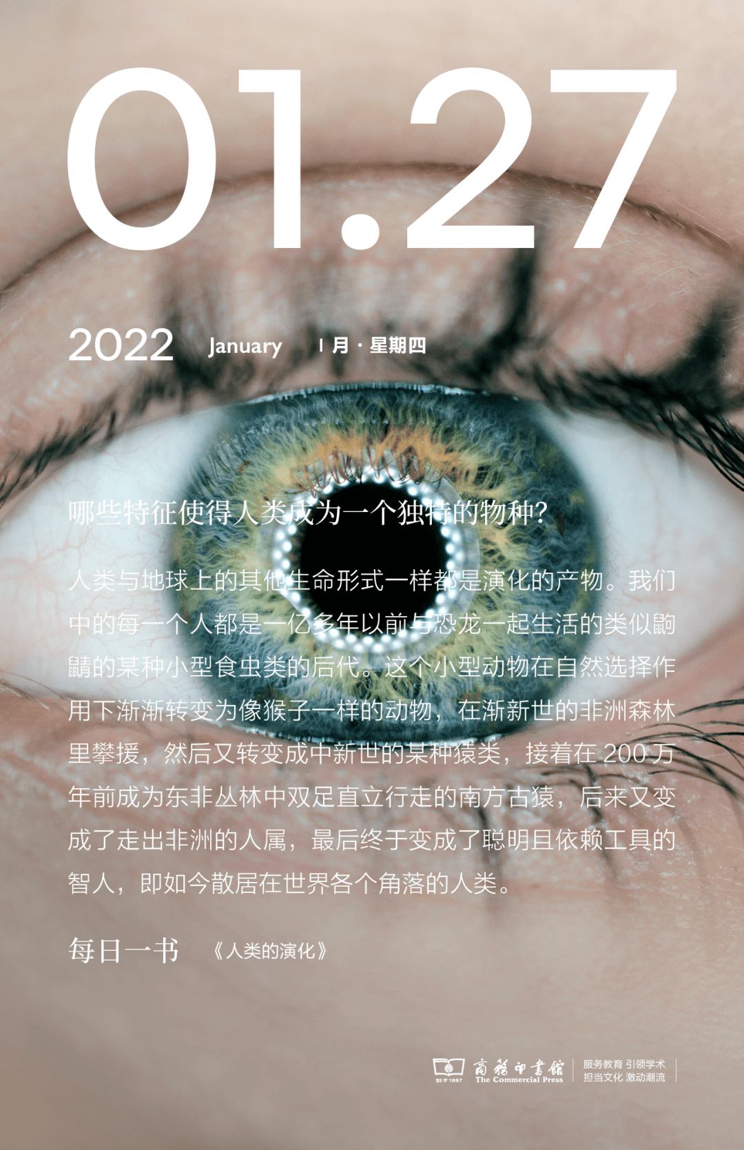 生物学|哪些特质使得人类成为一个独特的物种?