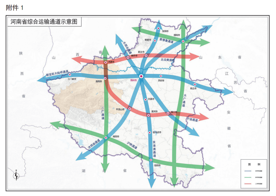 规划公布到2035年河南建成交通强省和枢纽经济先行区