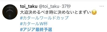 比赛|中国男足0:2输给日本，日本球迷在90分钟里是这样说的……