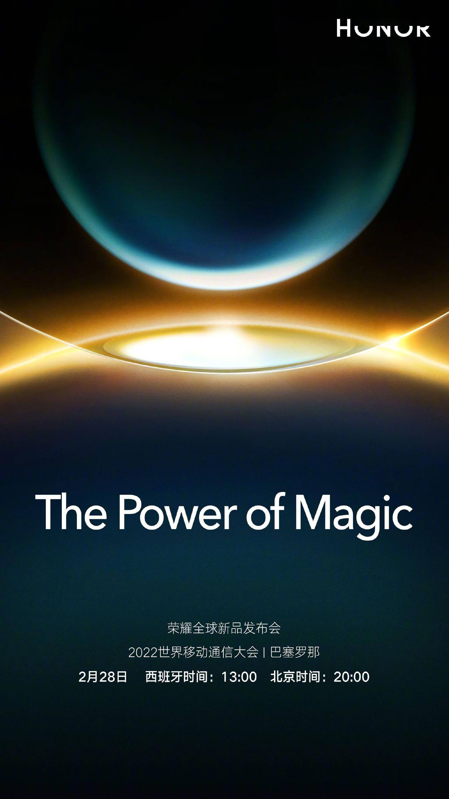 荣耀 Magic 系列全球新品发布会官宣