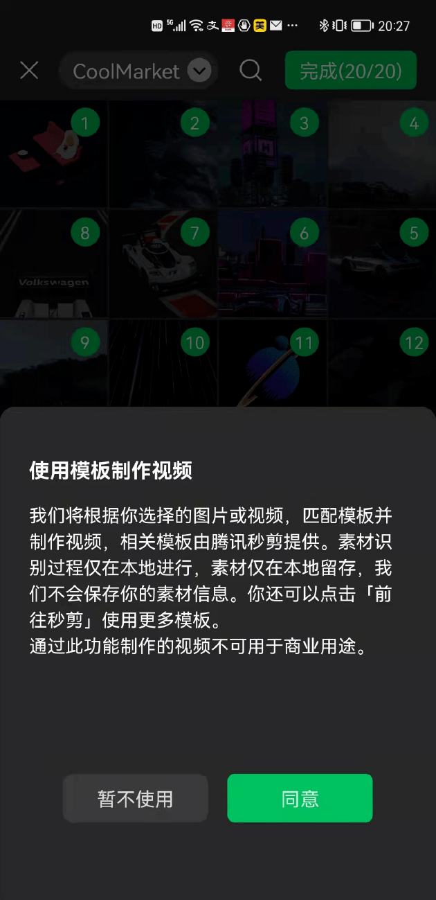 来源|微信朋友圈新功能：可发20张图，超9张将生成视频