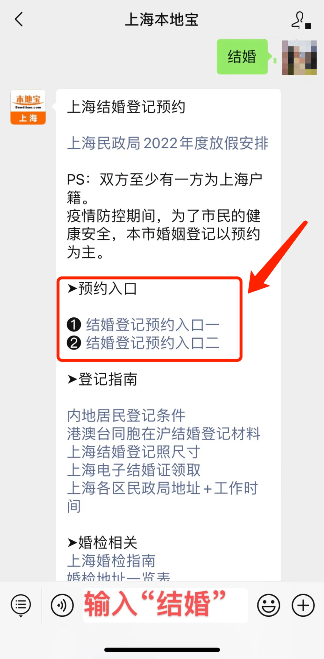 婚姻登记预约官网入口 d285f8fb03c948bbb9a9d1e654dbffa0.png