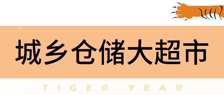 种类|这些年货采购地已备好，坚果、糕点、零食、熟食赶紧囤起来吧！