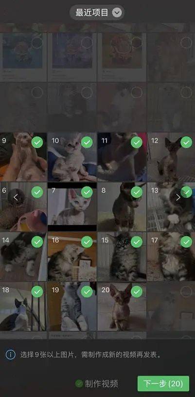 状态|突破九宫格,朋友圈可以发20张图了!手把手教你拥有微信“小老虎”→