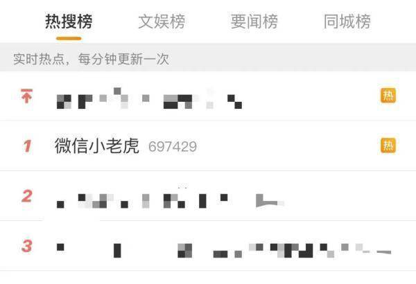 状态|热搜第一！微信点这儿可以拥有一只小老虎