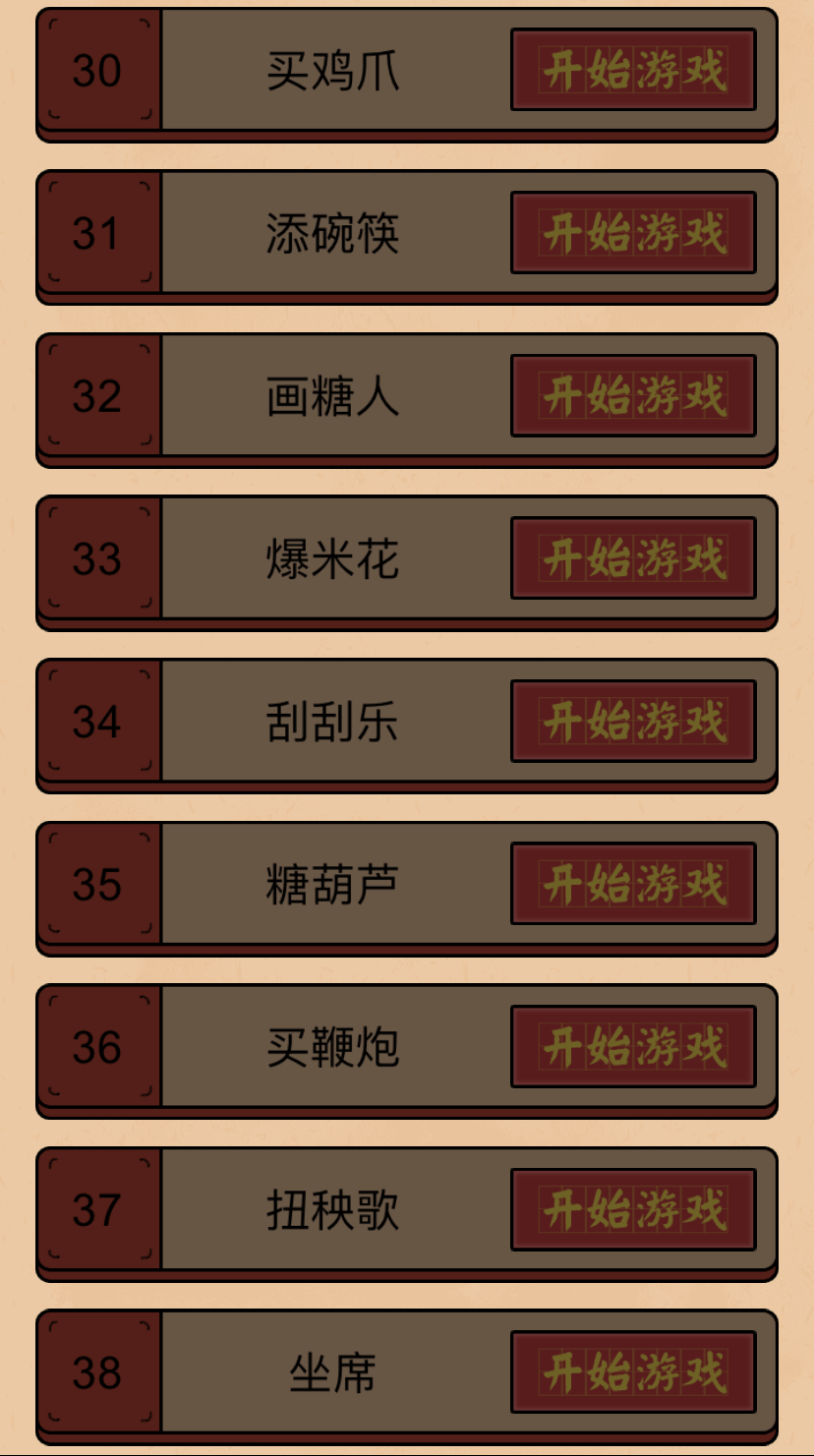 关卡|离谱，我上一秒还在看国足输球，下一秒晓明就离婚了…… 这个春节，也许只有这些 App 能拯救我了吧