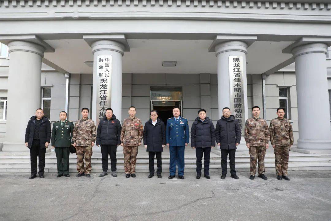 政府副区长李遥,区委常委,人武部政委边晓飞先后来到佳木斯军分