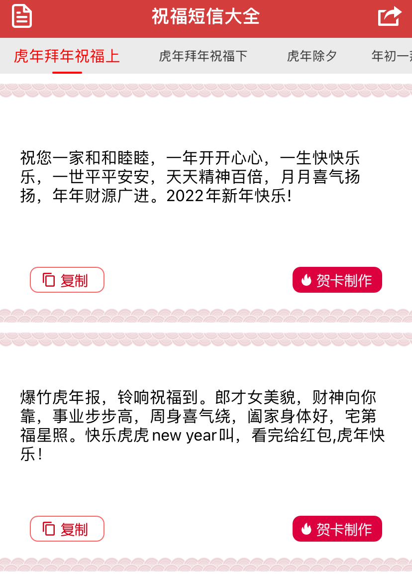 关卡|离谱，我上一秒还在看国足输球，下一秒晓明就离婚了…… 这个春节，也许只有这些 App 能拯救我了吧