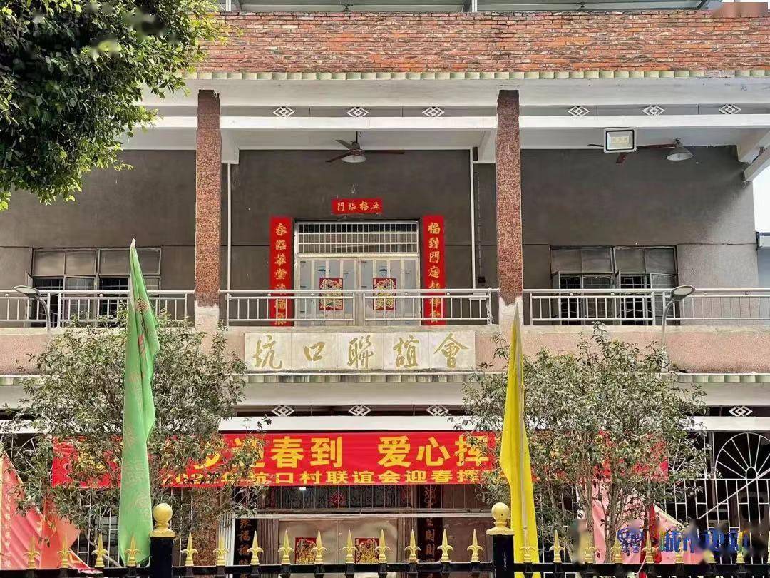 荔湾坑口村百年民俗传承旧村守望新生羊城村史录78