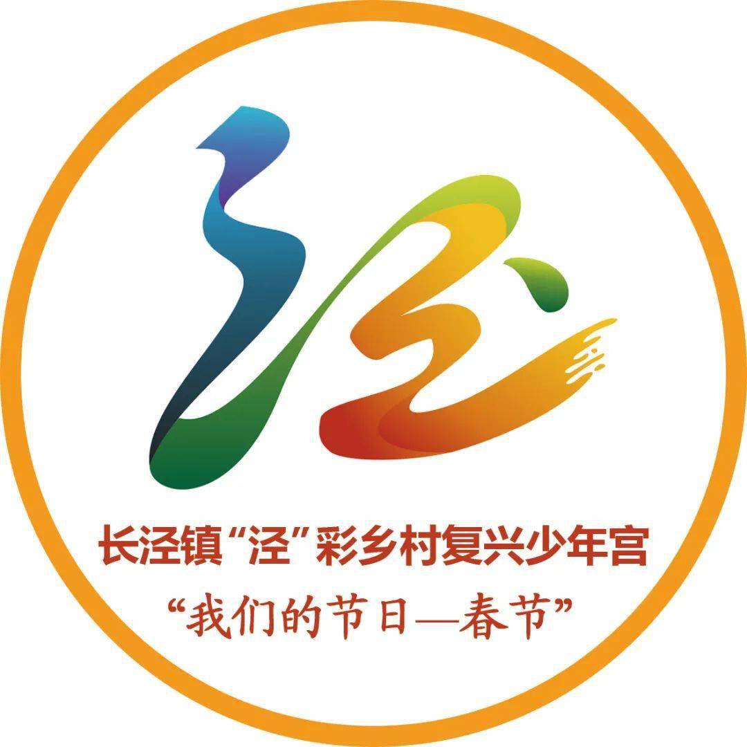 活动预告泾彩乡村复兴少年宫试运行啦