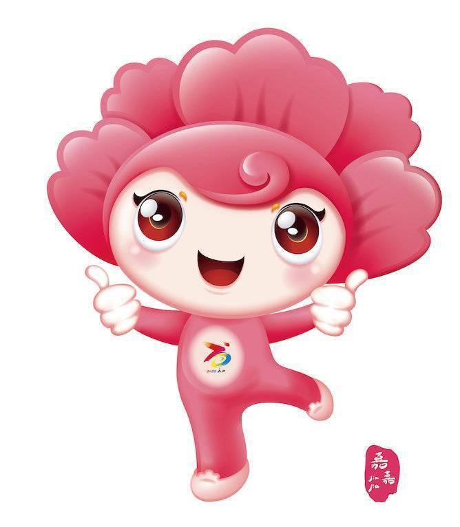 峨眉山灵猴海棠花化身吉祥物四川省第十四届运动会第十届残运会暨第五