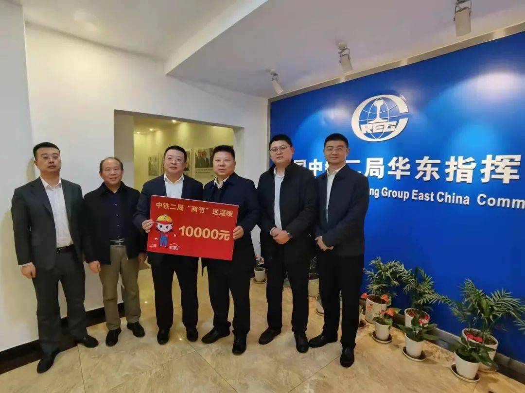 副总经理崔成到华东指挥部开展送温暖活动审核:吴美佳