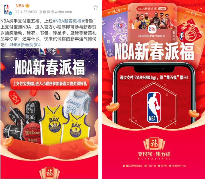 直播|五福第十天：NBA 新春贺岁赛派专属福卡；叮咚买菜发“福”300 万访问创新高