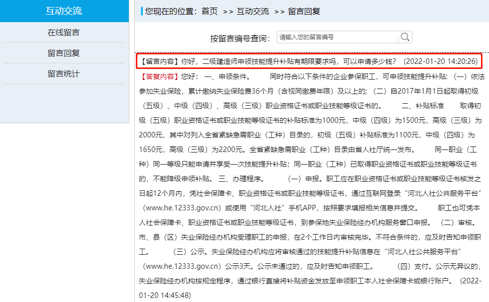 安徽二级建造师可以补贴(安徽二级建造师可以申请技能补贴吗)