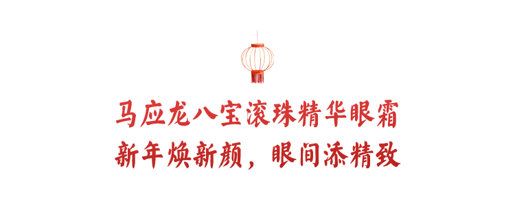 和田玉澎湃好物 | 春节不停运，好物宅家随心购