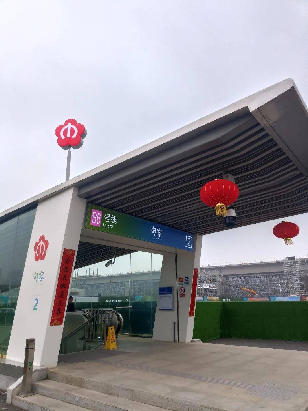 一小时后,刘兴成特意从句容站出发,带着妈妈,爷爷体验地铁新线.