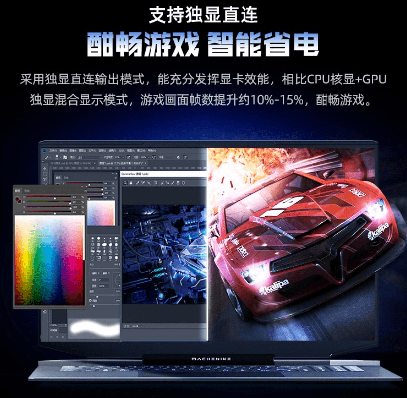 机械师星辰 17 水冷笔记本开启预售：12999 元起，RTX 3070 Ti