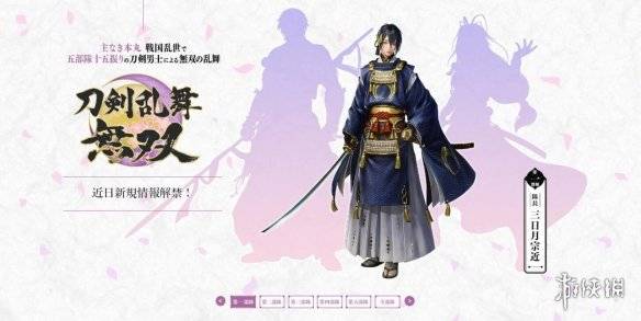 刀剑乱舞无双 各部队队长是谁 全队队长一览 游戏 山姥 光荣