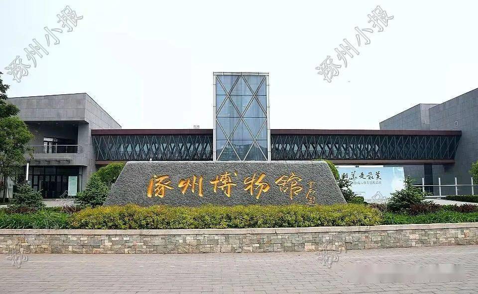 涿州市博物馆春节放假通知