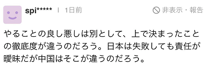 日媒記者親測回報：北京冬奧的防疫「泡泡」才是「真正的泡泡」！ 國際 第8張