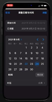 模式|iPhone可戴口罩解锁手机了!最新苹果使用秘技大盘点