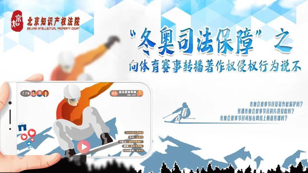 体育赛事直播版权哪来的 792de6ed20e34cef8e7327403f6e7890.jpeg